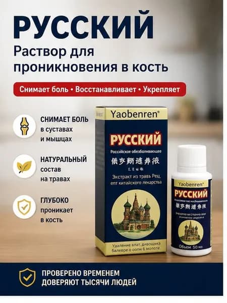 желчь медицинская для суставов