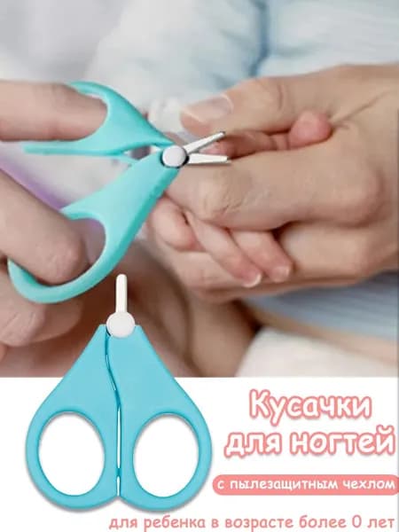 Детские кусачки для ногтей с пылезащитным чехлом