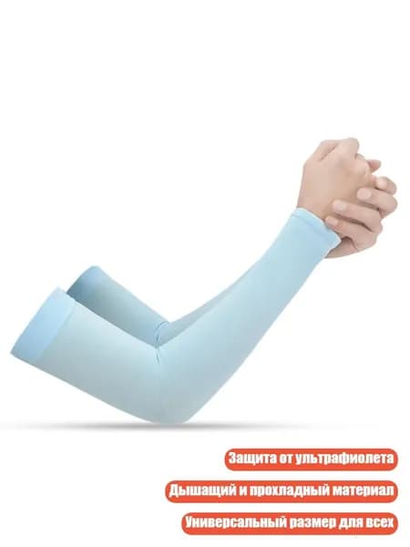 Спортивный компрессионный нарукавник