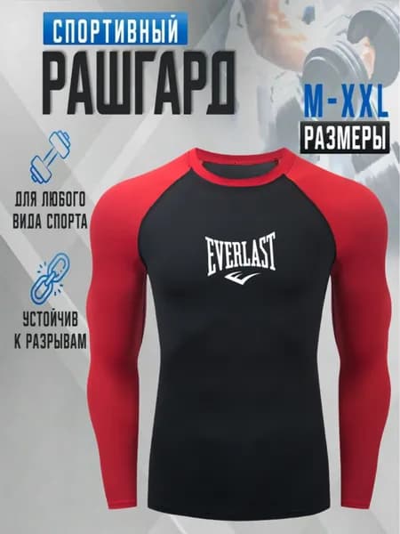 Рашгард тактическая