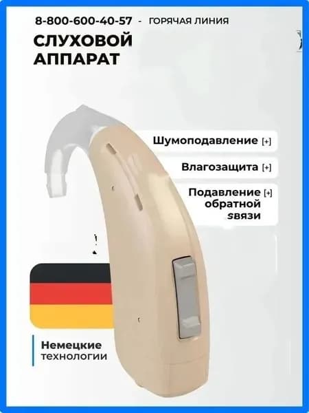 Signia A&M XTM XP P4 Слуховой аппарат цифровой сверхмощный заушный, медицинский, для взрослых и пожилых, код ФСС 17-01-05