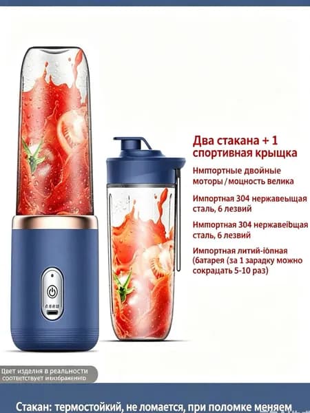 блендер Блендер-кружка0101, темно-синий