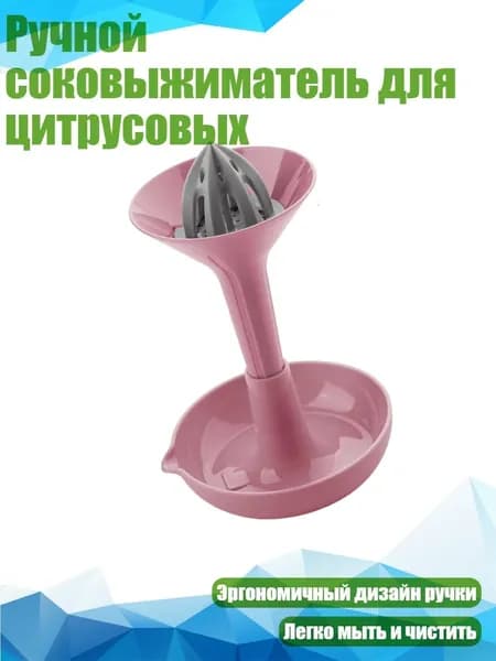 Соковыжималка электрическая 11JJ607375_WXL3, розовый