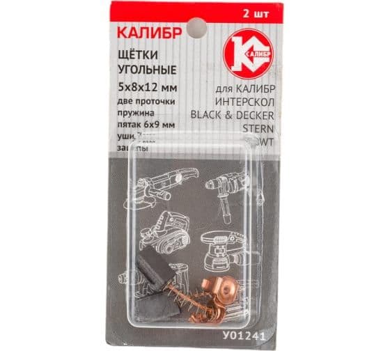 Угольные щетки для DWT,ИНТЕРСКОЛ Калибр 00000076424