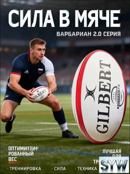 Мяч для регби, 4 размер, красный