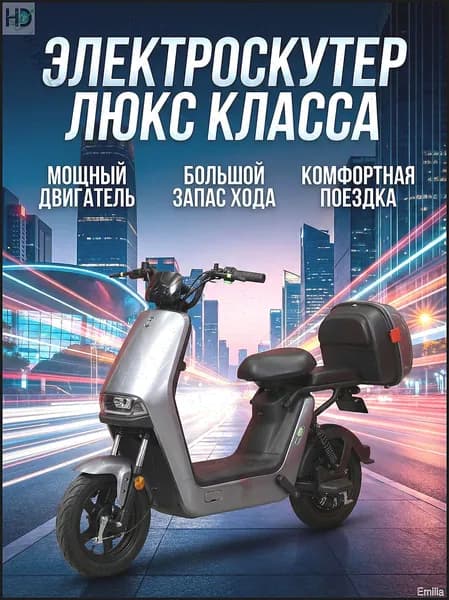 Электровелосипед