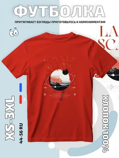 Футболка с принтом LAND SOAP горный пейзаж