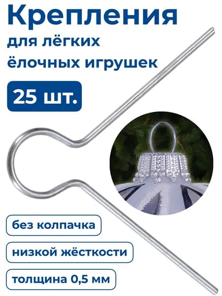 Шедевры народных художественных промыслов Елочные украшения 2 см светло-серый, белый 25 шт.