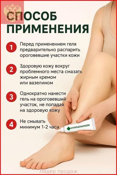 PINAINICE Гель от бородавок и папиллом, Антипапиллом,30мл
