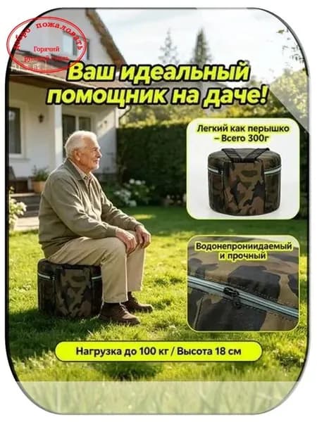 IKEA Садовый стул, Текстиль, 23х23х18 см, 1 шт