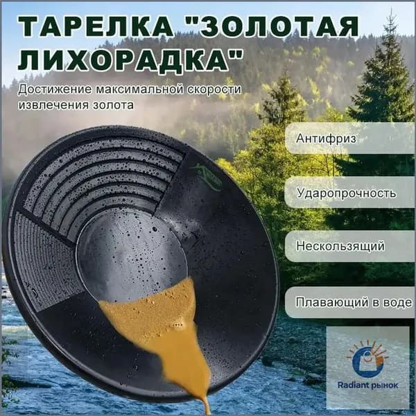 wagbay Лоток для промывки