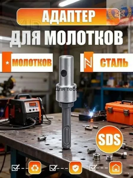 Сверло для головки земляного шнека Адаптер оправки SDS/Подходит для профессионалов