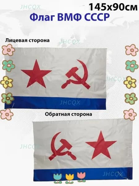 Флаг-коричнево-красный-1-JHCQX
