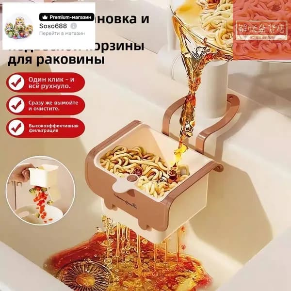 Коландер для мойки 14.02 см, 1 шт
