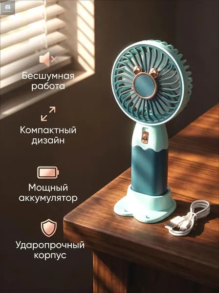 Портативный вентилятор DSC мини ручной, бирюзовый