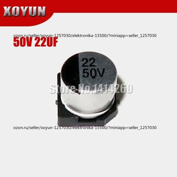 10шт /упак Electrolytic capacitor 50V22UF 6.3*5.4mm SMD aluminum electrolytic capacitor 22uf 50v