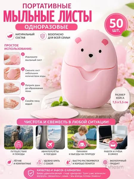 Твердое мыло