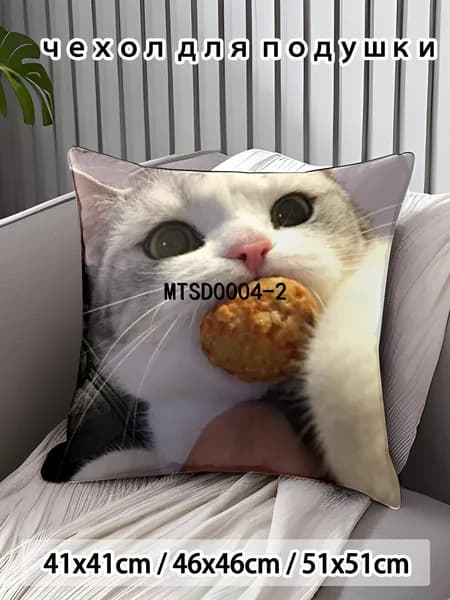 Наволочка 45x45 см 1 шт поликоттон, разноцветный аниме