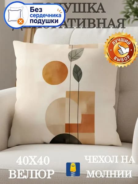 Подушка Дакимакура 40x40 см