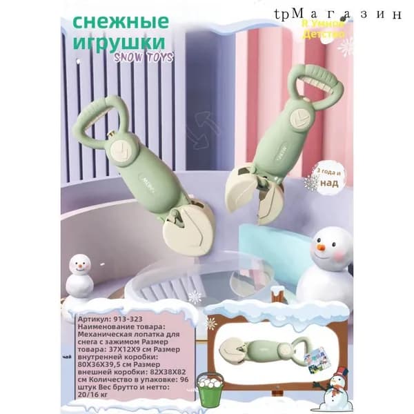 Снежный шар, диаметр 28 см