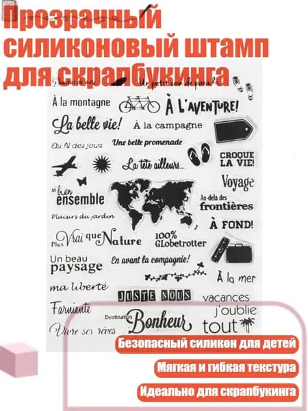 Прозрачный силиконовый штамп для скрапбукинга, Очистить