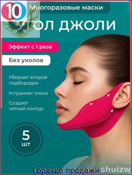 Маска косметическая Антивозрастной уход Для всех типов кожи
