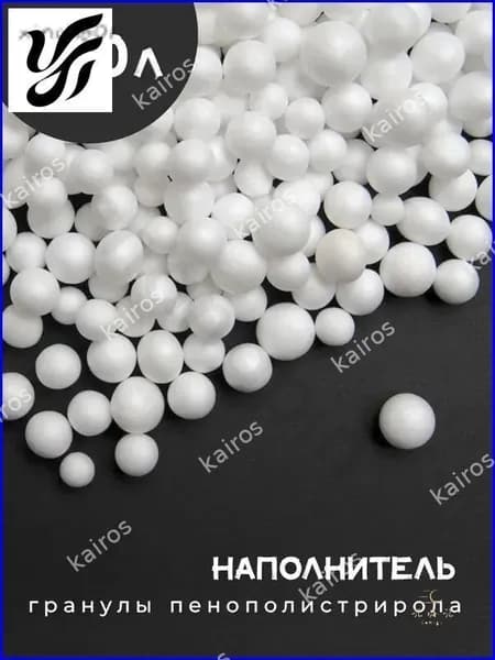 Наполнитель для кресла-мешка, Пенополистирол, 100 л
