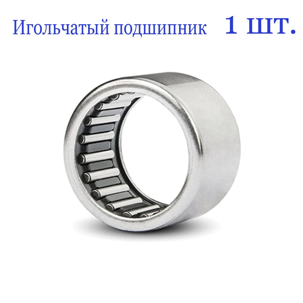 Игольчатый роликоподшипник, HK 0709, СК 071109, 7х11х9 (1 шт.)