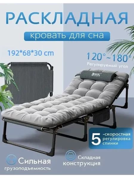 Раскладушка ,68х192х30см