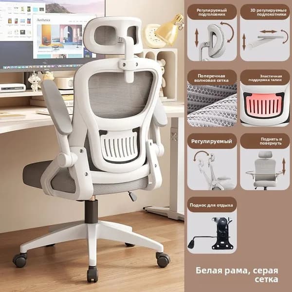 Ортопедический стул, Белая рама, серый цвет + подголовник + для отдыха