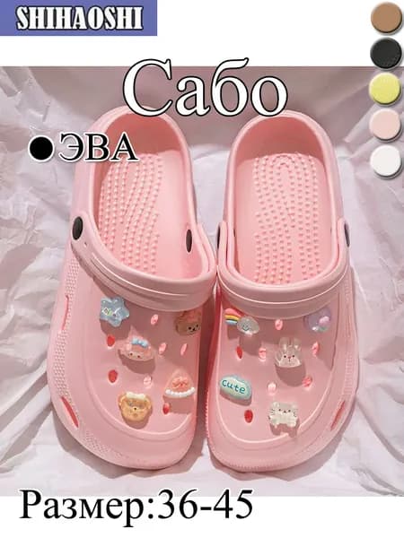 Сабо