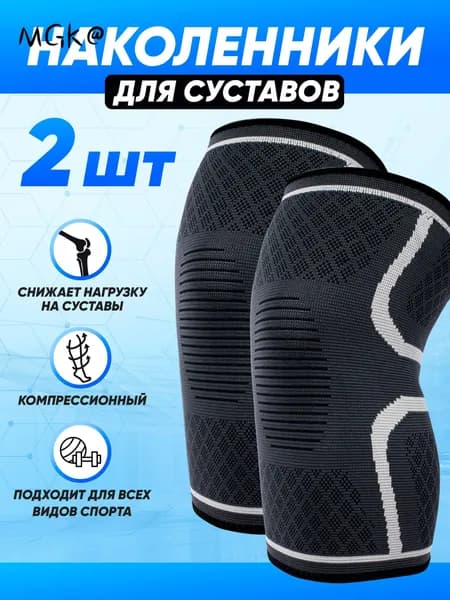 EasyGo Наколенники для лыж, размер: XL