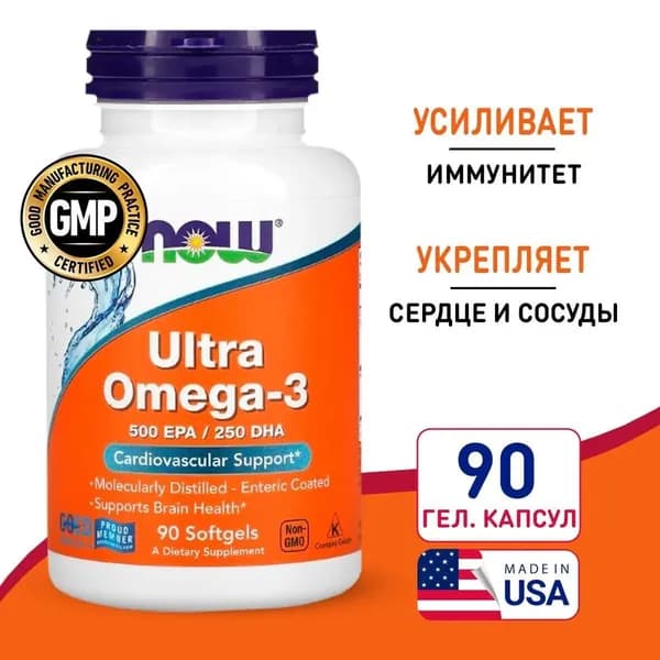 Ультра Омега-3 90 softgel, Ultra Omega-3 Fisch Oil 500EPA 250DHA, Укрепляет иммунитет, поддерживает здоровье сердца и сосудов