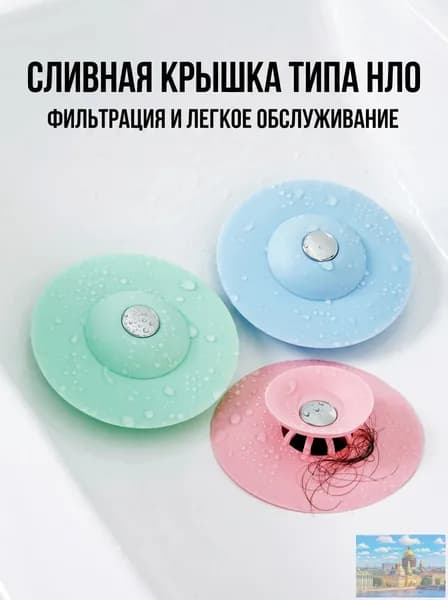 Слив для раковины дисковый, белый, TPU, с металлической ручкой