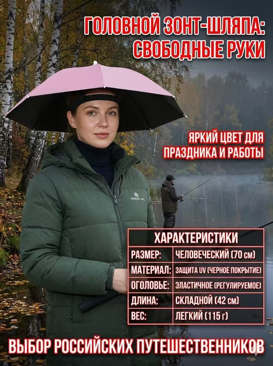 Зонт Полуавтомат