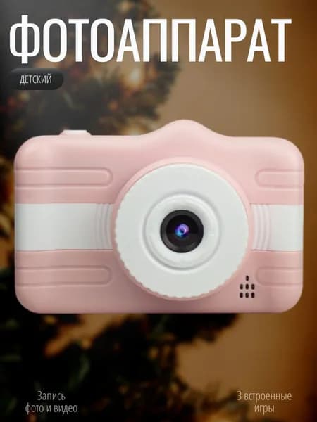 Детский цифровой фотоаппарат