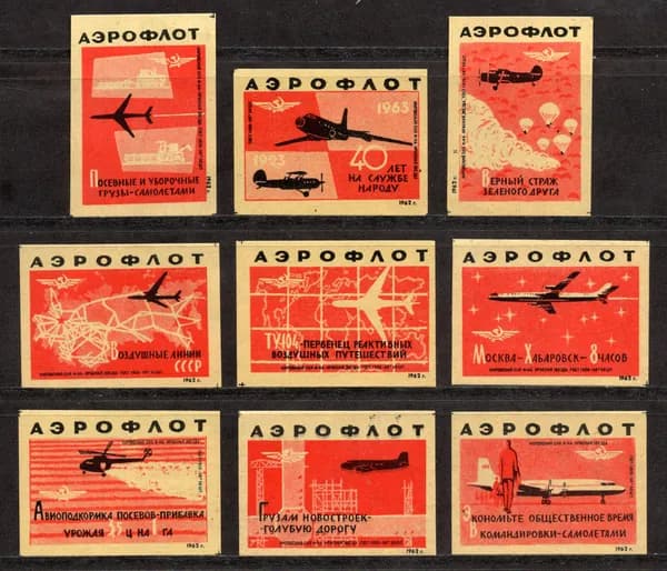 Спичечные этикетки СССР. 1962 год. Аэрофлот на службе народу. Авиация. Спичечная фабрика Красная звезда.