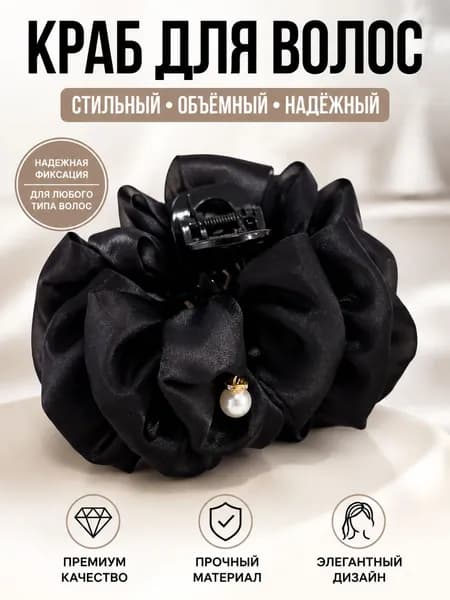 Заколка для волос 1 шт.