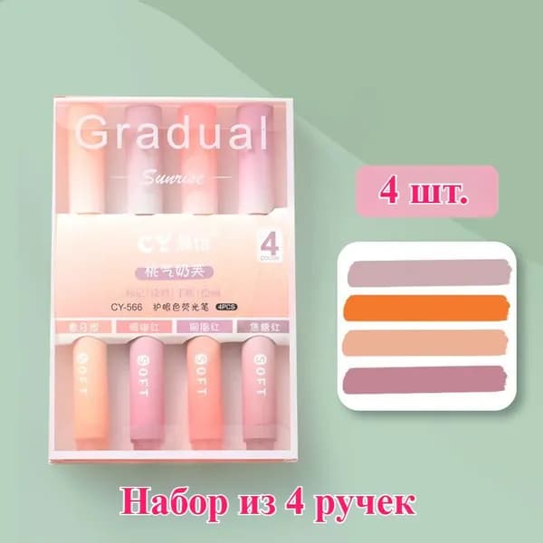 Маркер Акриловыйдля граффити, для выделения текста
