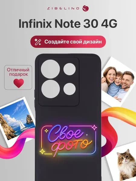 Чехол cо своей фотографией, принтом собственного дизайна