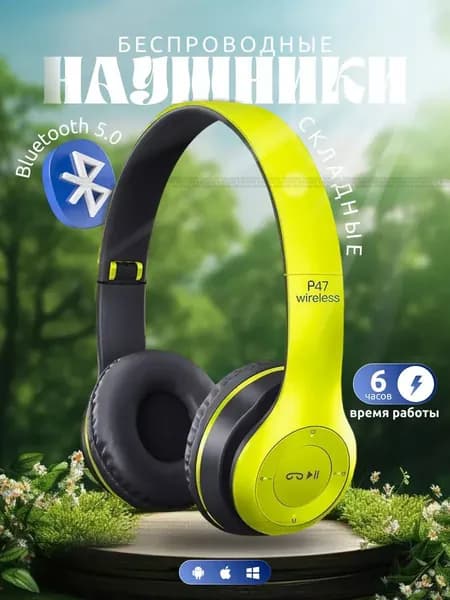 Наушники беспроводные с микрофоном, Bluetooth, microUSB, зеленый