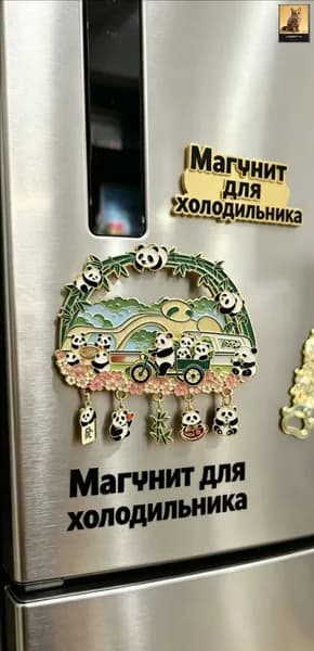 Китайский магнит с пандой