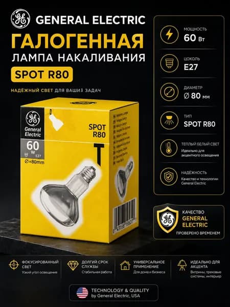General Electric Лампа накал.SPOT R80 60W E27 230v-1шт