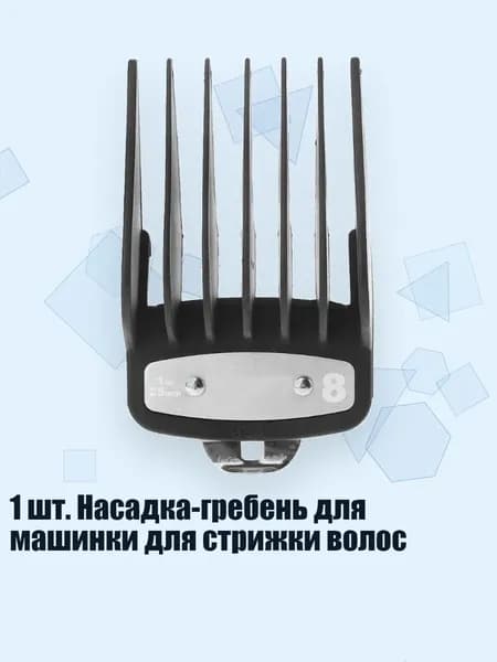 Триммер 3TT801163_CTHY_3TT801163-8_CTHY