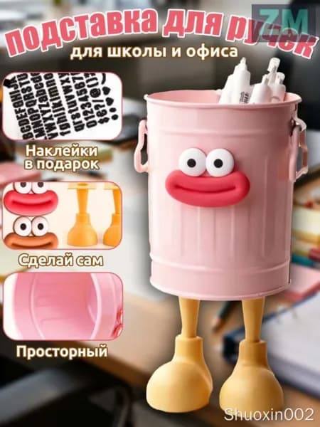 Органайзер для канцелярии