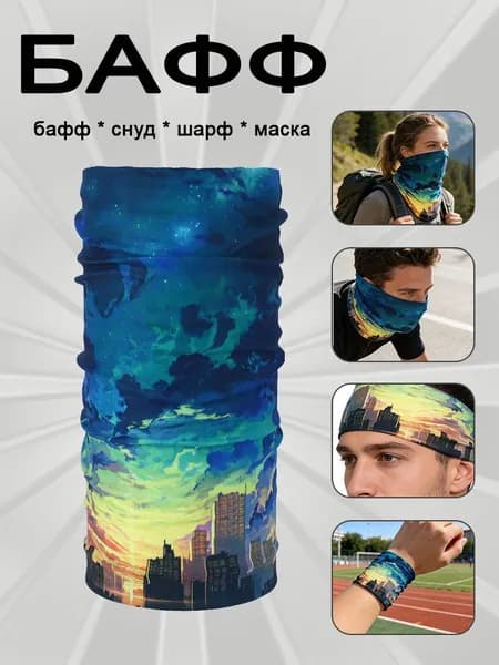 Бафф