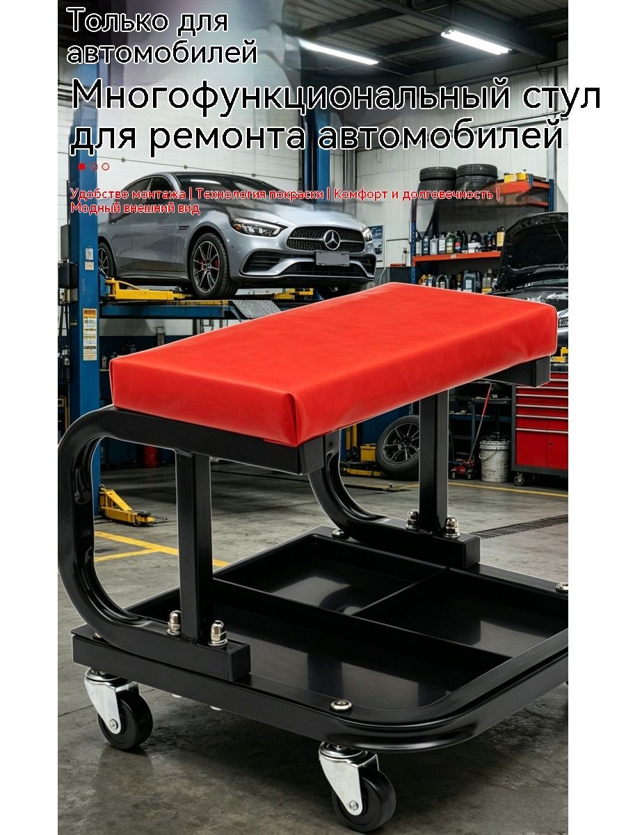 Сиденье ремонтное
