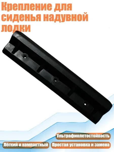 Аксессуары, запчасти для каяка, байдарки