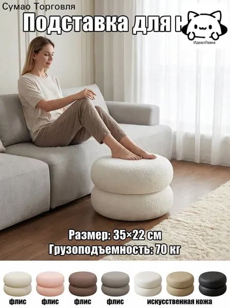Подставка под ноги Офисная, 35х35х22 см