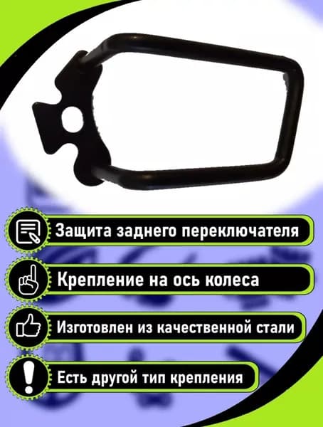 Переключатель скоростей для велосипеда